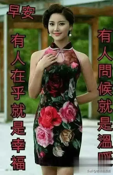 最美最新漂亮早安祝福语动态表情图片微信群发早上好问候语简短