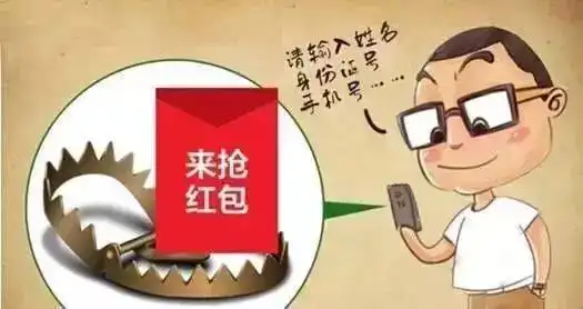 当心战狼票房剑指60亿发红包刷爆朋友圈的这个链接,千万别点