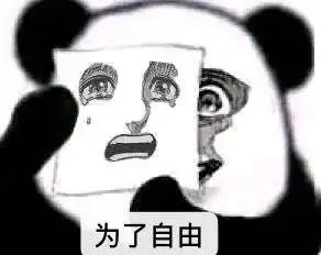 有没有什么进击的巨人的表情包