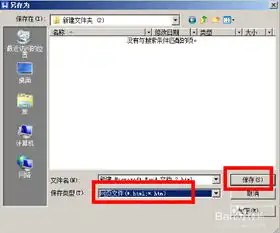 怎么把百度贴吧里的表情用到qq里面去呢