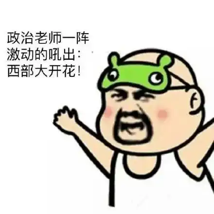 老师常常对我吼我要跟你离婚口音真的很耽误四儿...