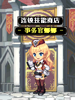 守护之剑npc表情包第一弹