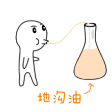 抖音表白表情包可爱搞怪小人吐水表情包