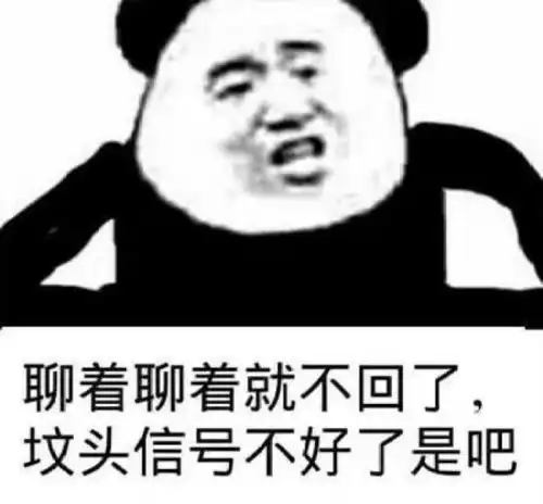 珍藏了好久的熊猫头表情包我是5,你是2,我们加一起是