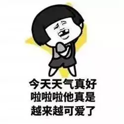 可爱表情包等一个人的消息,要经过这些挣扎