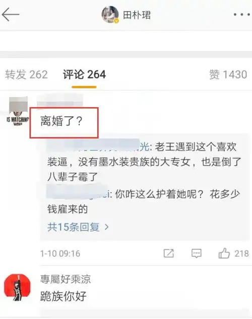 69岁王石又当爸网曝田朴珺喜得千金孩子刚满月