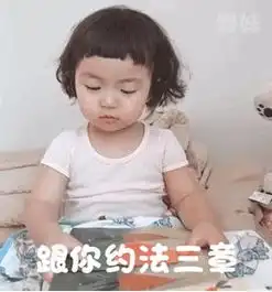 听好了跟你约法三章gif表情包约法三章罗熙表情包下载乐游网游戏下载