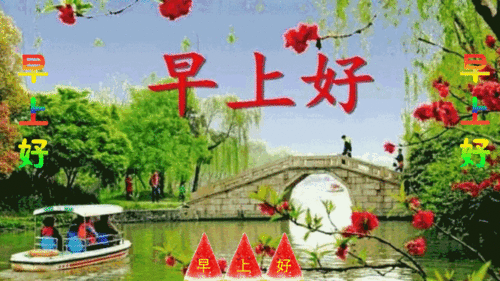 6张免打字就可以聊天早上好表情动态图片早安问候祝福语动画图片表情精选