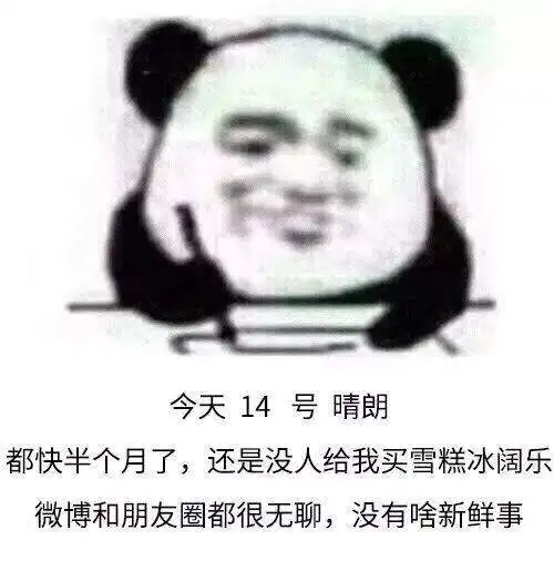 30天熊猫头写日记记仇无水印表情包最全版本分享