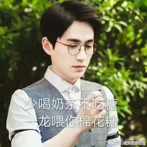 朱一龙叫你学习你去吗