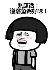 表情丨你的原谅套餐已到,请接收动图戳手指