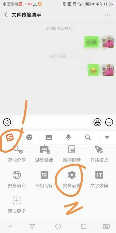 如何关闭微信打字自动匹配表情