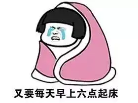 蘑菇头表情包又要去学校了,像坐监狱