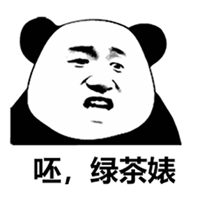 幽默搞笑表情包我想对你说声谢谢,因为你的美,矫正了我的视力