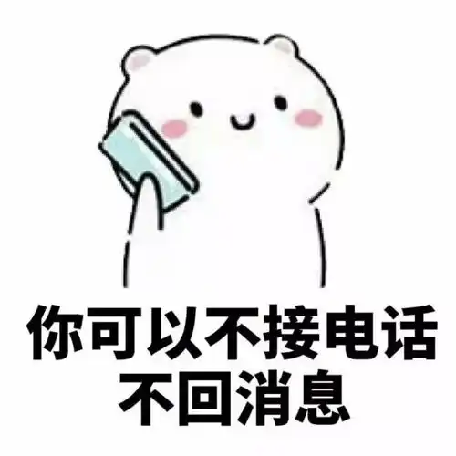 搞笑表情做我对象吧