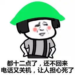 表情丨你的原谅套餐已到,请接收动图戳手指