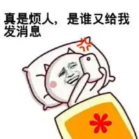 烦人表情包烦人微信表情包烦人qq表情包发表情fabiaoqing.com