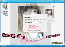 yummy教你做美图之可爱qq表情篇