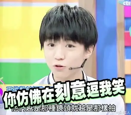 王俊凯tfboys王俊凯饭制表情包