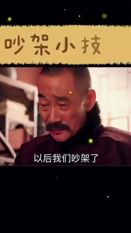 取图主页,吵架小技巧表情包搞笑视频经典段子情侣夫妻