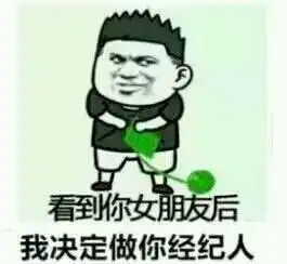 表情与斗图140王宝强绿了宝强经纪人表情包