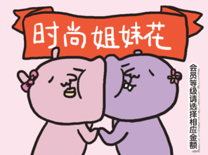 敷衍熊敷衍的姐妹情表情包