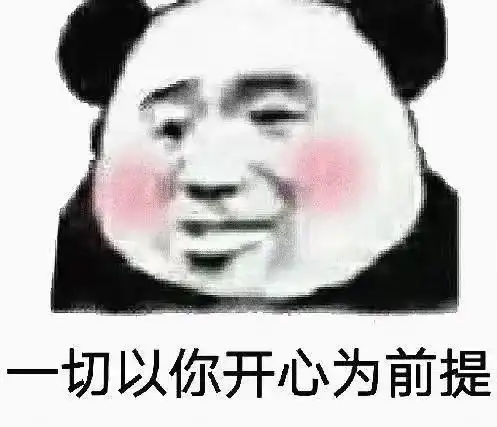 好玩表情包