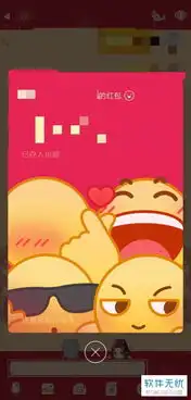 如何在qq中领取qq表情红包