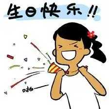 生日表情包可爱版合集祝小可爱生日快乐