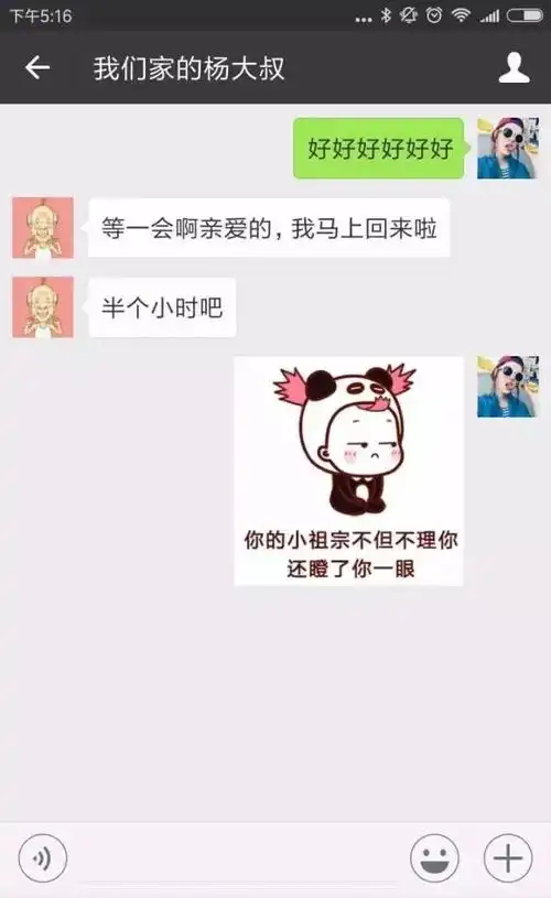一组超有爱的情侣聊天记录曝光,暖哭了表情