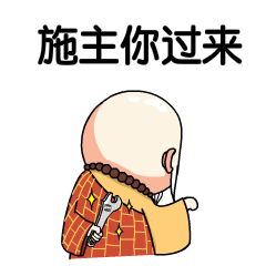 微信表情佛系不萌和尚