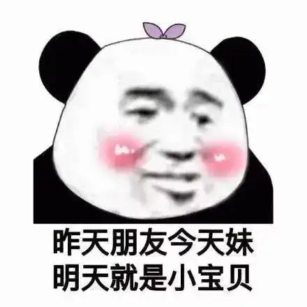 表情包我以为是仙女下凡了