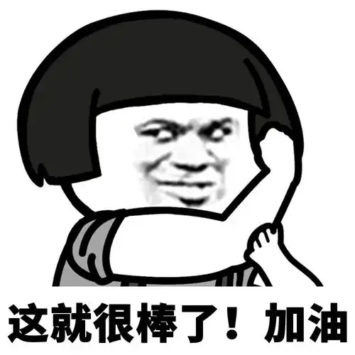 蘑菇头表情包一人我饮酒醉,两杯我肾不亏