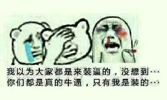 求个搞笑的动态图夸下一个人很厉害的
