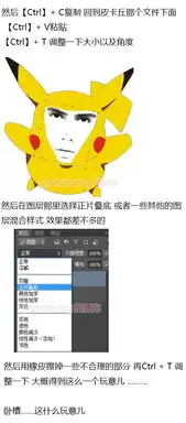 ps轻松几步制作搞笑的表情