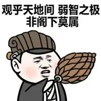 带智障的字的图片
