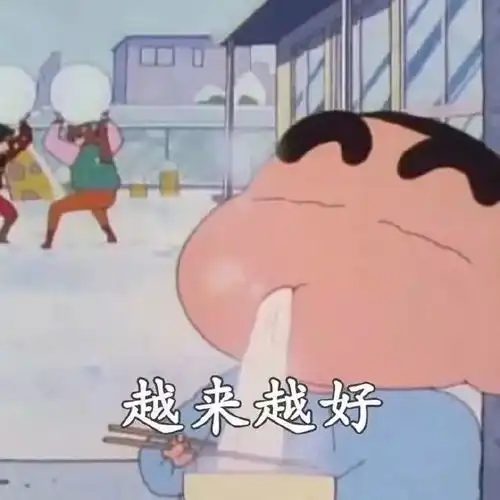 表情包蜡笔小新2020愿望