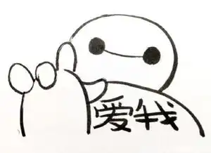 萌萌哒的表情手绘大白萌萌哒表情可爱qq表情太平洋电脑网pconline