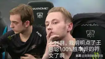 lol老外谈ig战胜fnc更强的队伍夺冠,天经地义