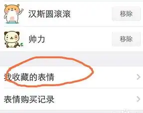 微信怎么做表情包配字