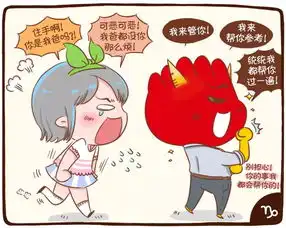 搞笑漫画对爱情上了头的12星座