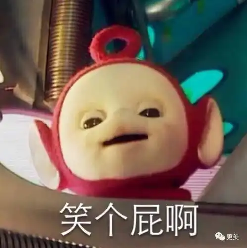 搞笑表情包我闭眼了宝宝