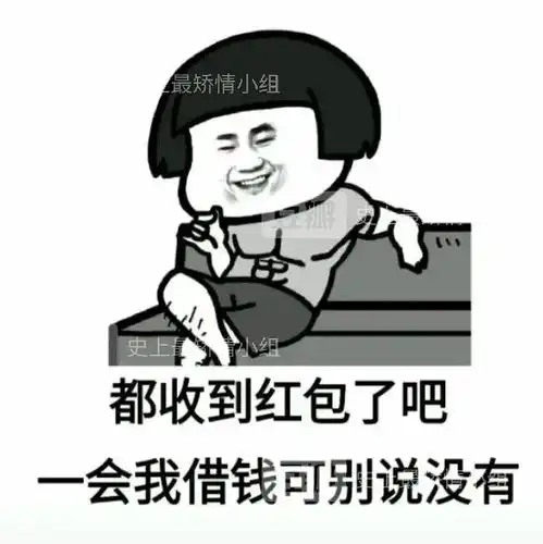 你们一般怎么让朋友还钱