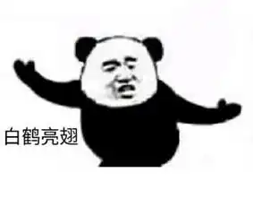 熊猫人武功表情包下载绝世武功表情包大全下载腾牛下载