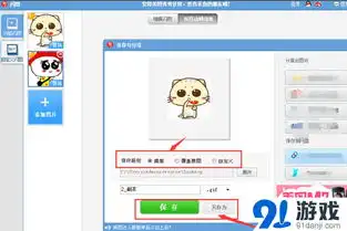 美图秀秀如何制作搞笑gif美图秀秀gif表情制作教程