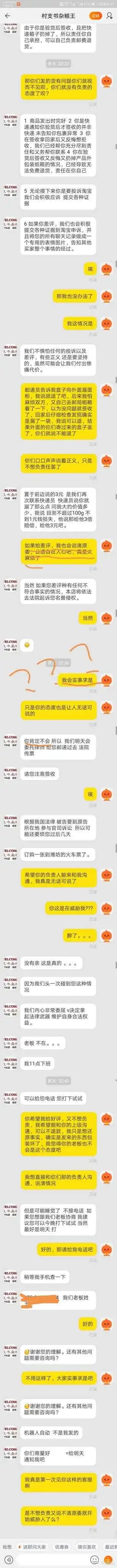 表情你们遇到过态度很差的淘宝客服吗表情