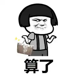蘑菇头臭美表情包