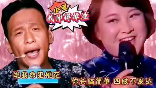 搞笑改编配音,宋小宝惊艳贾玲美貌爆笑撩妹被怼懵,歌词结局笑翻