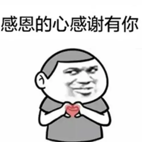 那些年让你笑掉大牙的段子合集结尾有搞笑表情包