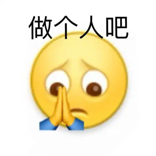 比起熊猫堂选手出道我更怕的是...
